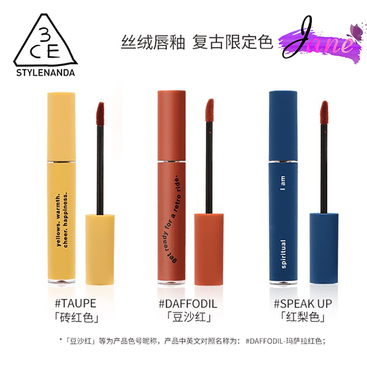 3CE Velvet Lip Tint Retrolism Limited Shades