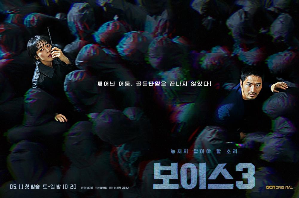 Phim Hàn Quốc hay nhất - Voice