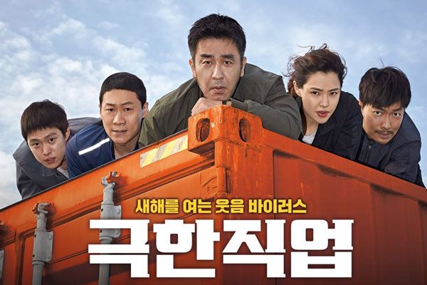 phim Hàn Quốc hay năm 2021