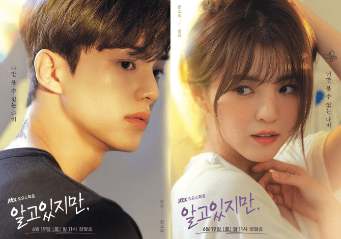 Dẫu biết (Nevertheless) - Phim Hàn Quốc mới nhất về tình yêu