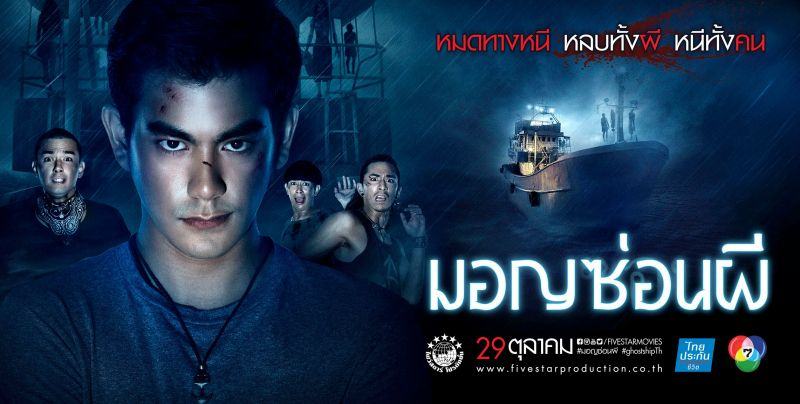 Top 20 phim ma kinh dị Thái Lan hay nhất bạn không nên bỏ lỡ