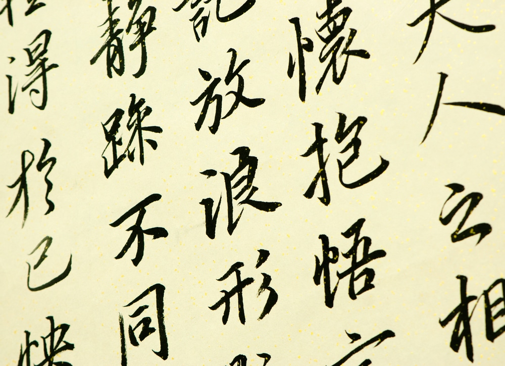 Tiếng Trung hay Hán ngữ là một trong những ngôn ngữ lâu đời nhất trên thế giới.